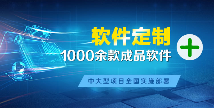 寒亭管理系统软件软件开发